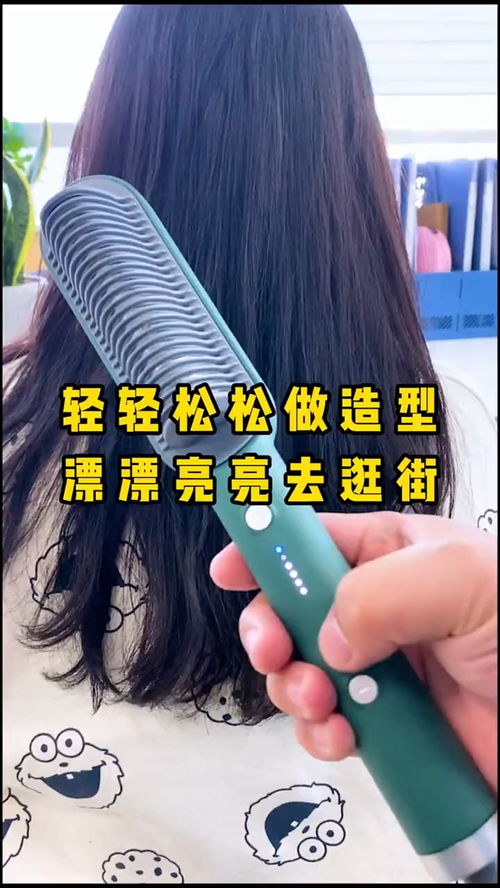 直发梳 女生必备的护发神器，轻松打理直发卷发