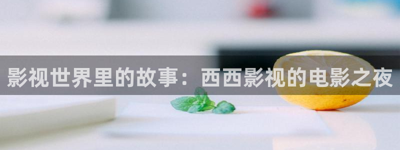 九九视频精选